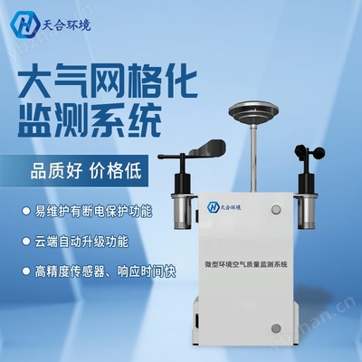 環(huán)境監(jiān)測(cè) 守護(hù)綠色家園的‘?dāng)?shù)據(jù)之眼’
